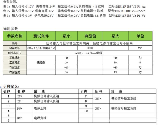 碰碰车与变送器/转换器调校记录