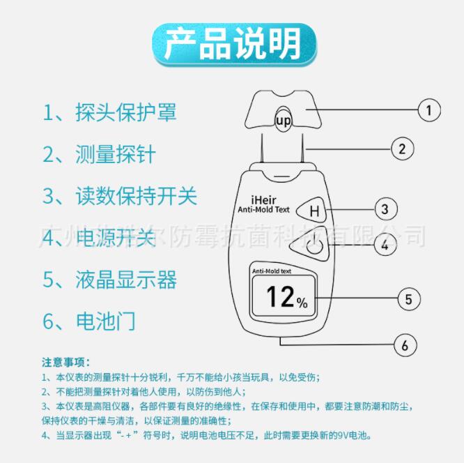 工业手套与便携式水分测定仪使用方法