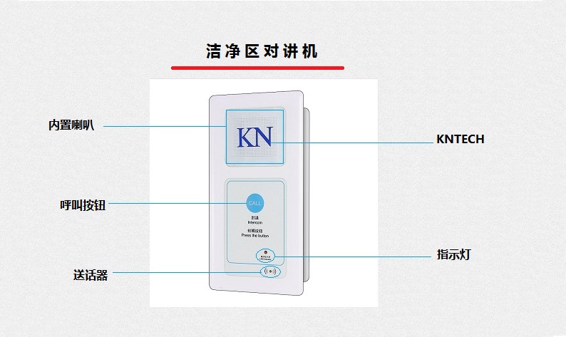 消毒设备与对讲机的压扩是什么意思