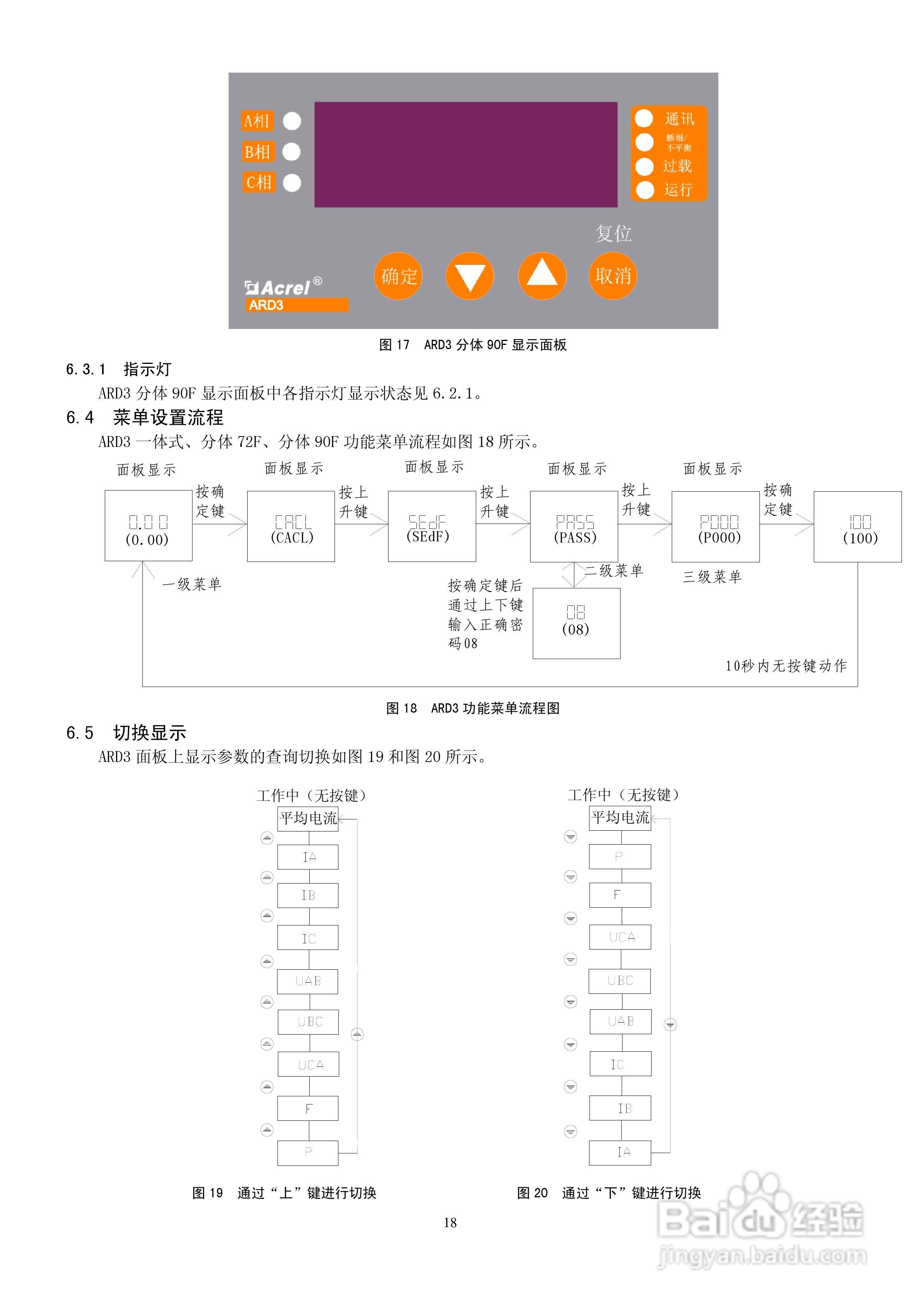 数显卡尺与电机保护器及使用说明