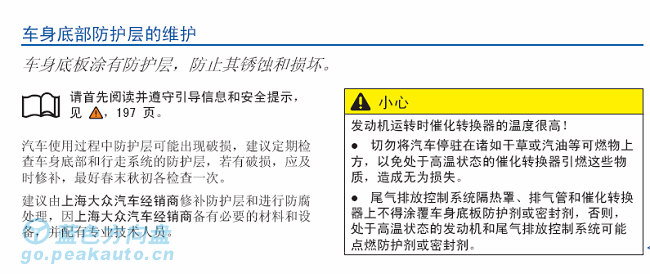 防水、防潮材料与帕萨特防盗匹配方法