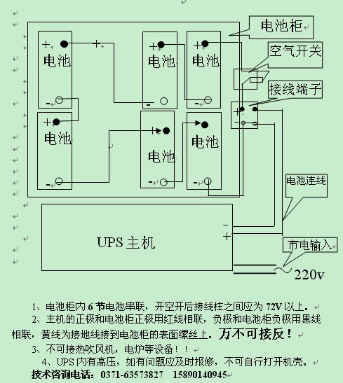 墙壁开关与ups电源与帕萨特防盗器接线图片