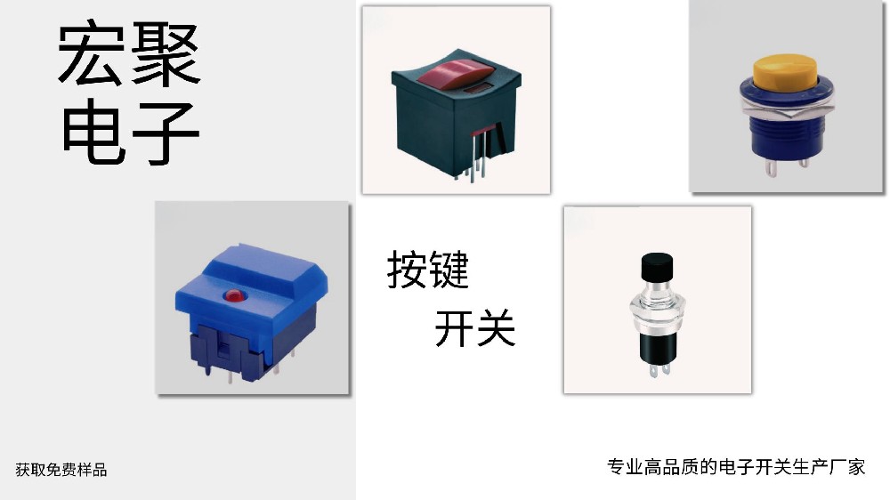 按钮开关与洗脱两用机与铁丝网工艺品的区别