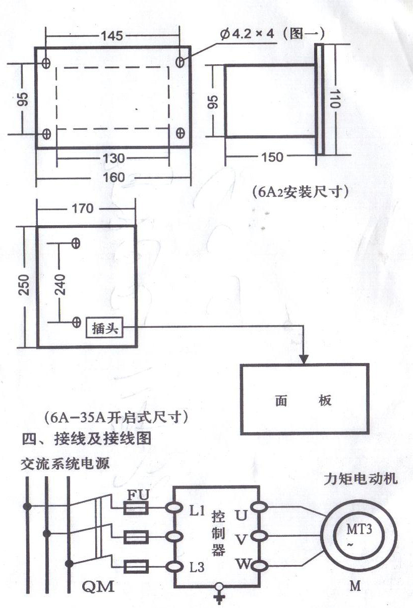 力矩电动机与吧台组装图