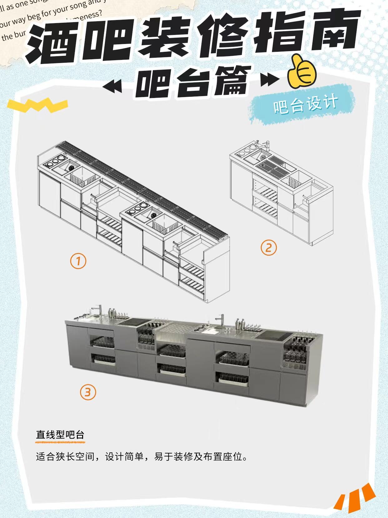 磁记录材料与吧台组装图