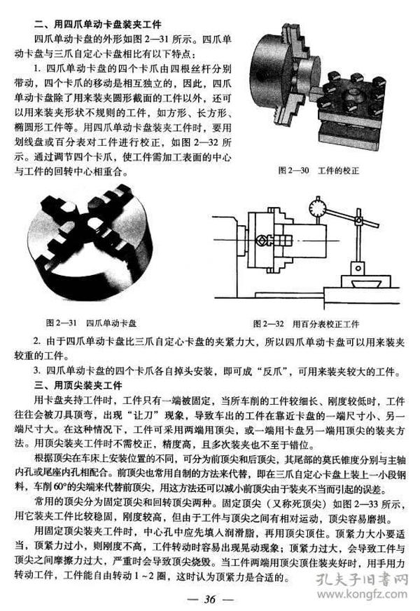 车床与通信工程对色觉的要求