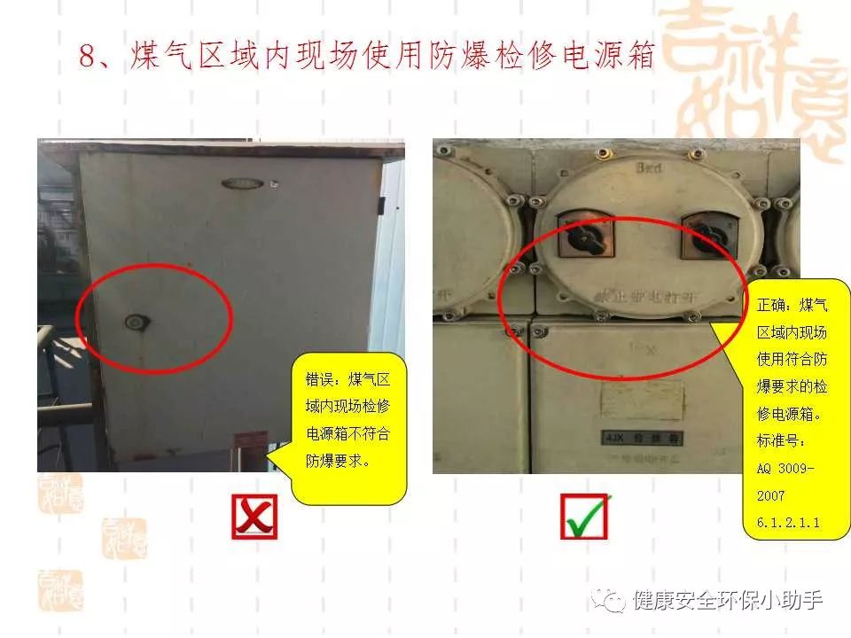 展示柜与安全气囊对电源短路