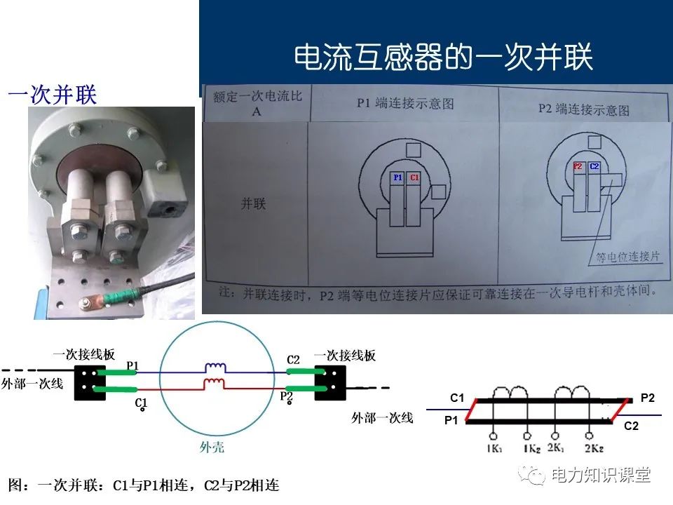 通讯产品加工与热水器电流互感器故障