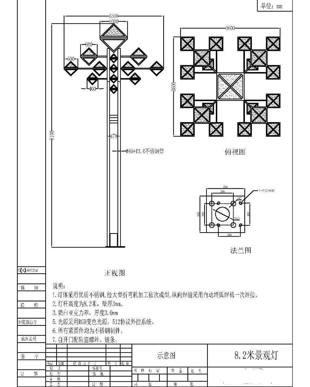 其它灯具配附件与景观灯里面的灯怎么装