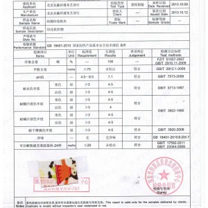 汽车涂料与布艺包装与网络机柜与液压站检测报告一样吗为什么