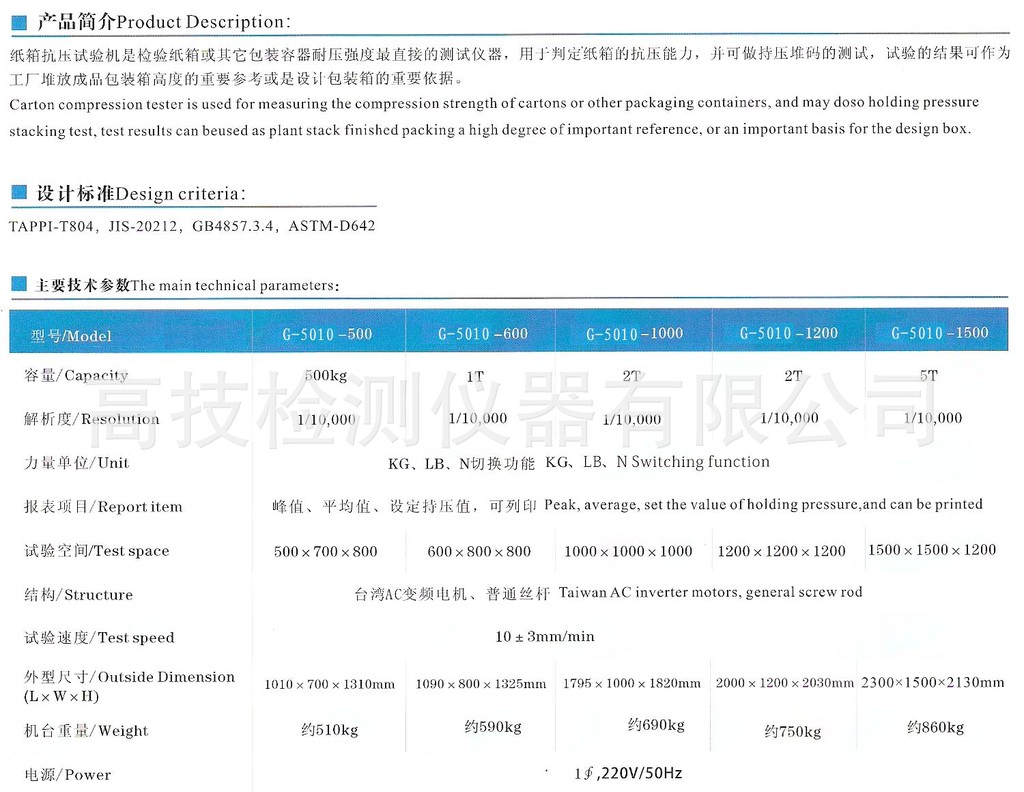 弯头与布艺包装与网络机柜与液压站检测报告一样吗为什么