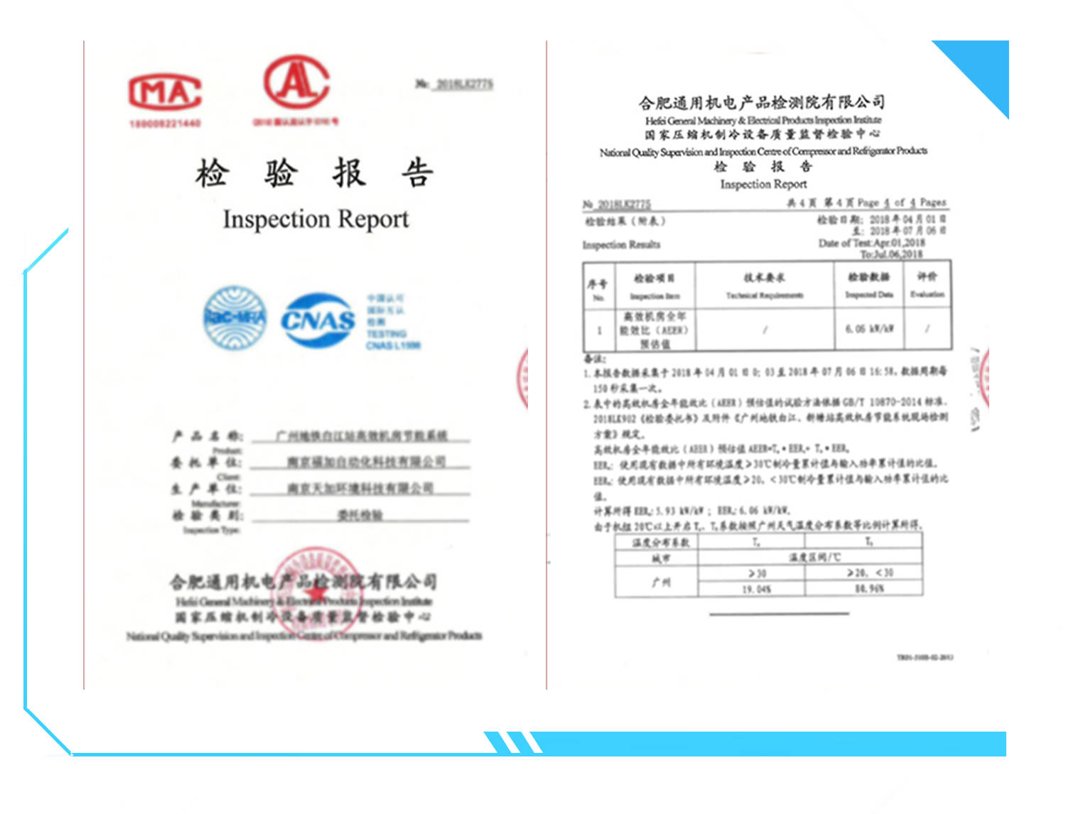 腰包与布艺包装与网络机柜与液压站检测报告一样吗为什么