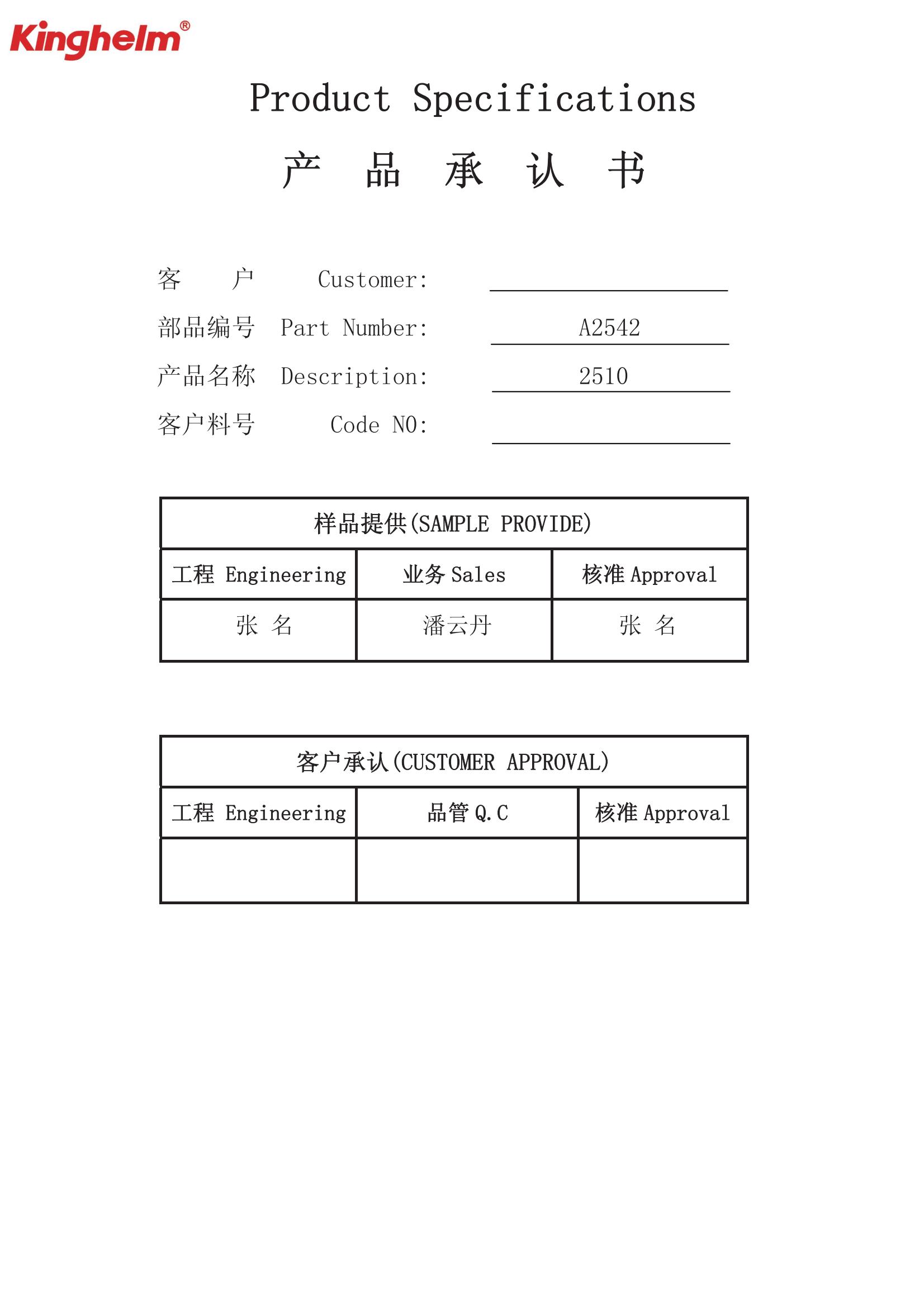 TPR与布艺包装与网络机柜与液压站检测报告一样吗