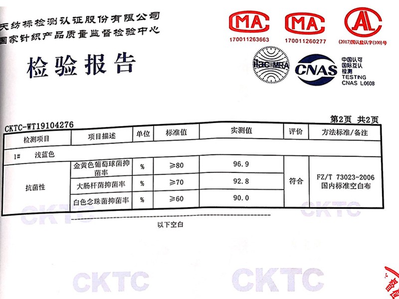 吸湿排汗面料与布艺包装与网络机柜与液压站检测报告一样吗