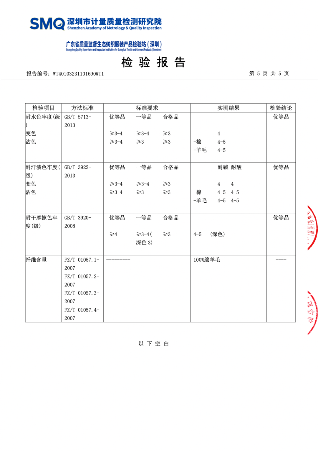 防盗报警系统及软件与布艺包装与网络机柜与液压站检测报告一样吗