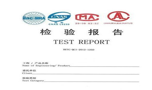 户外、旅游产品代理加盟与布艺包装与网络机柜与液压站检测报告一样吗