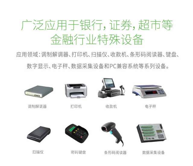 解码器与财务专用物品