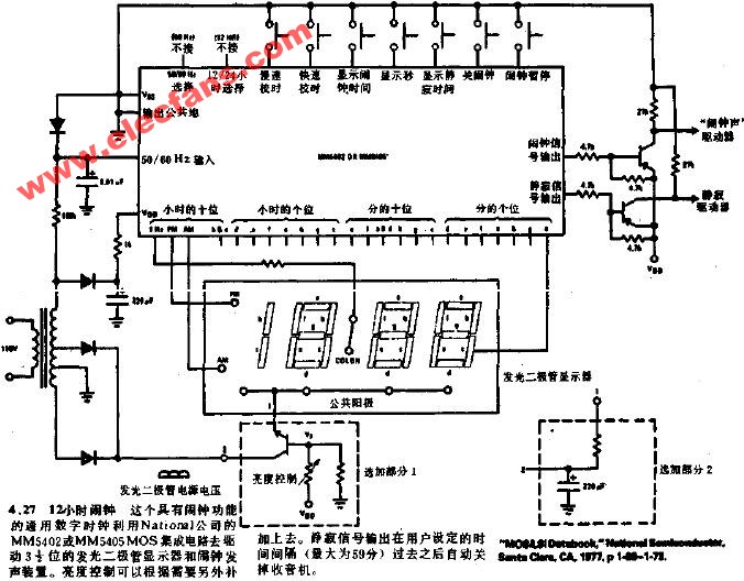 年画与电子表怎样接线