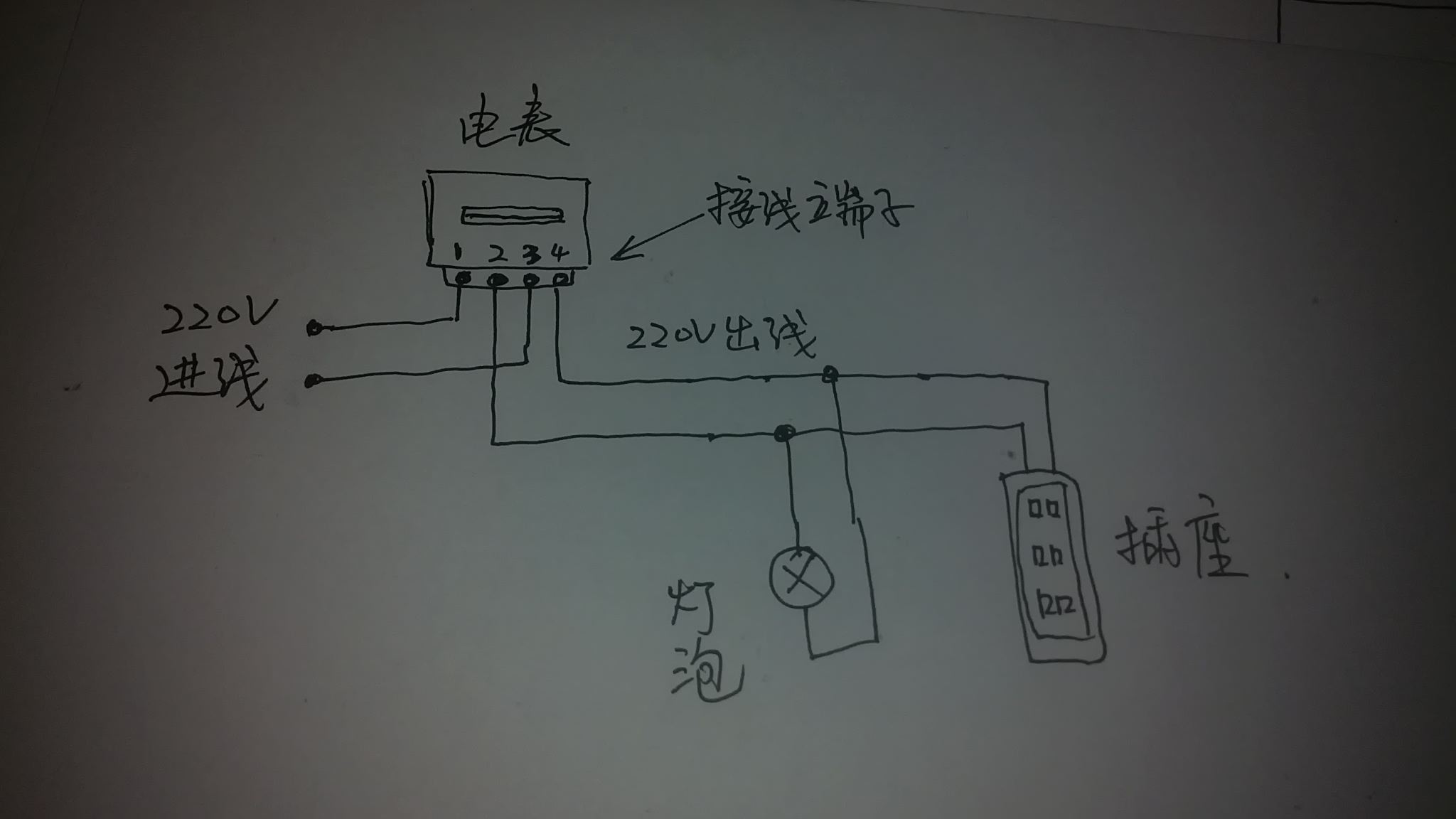 筒灯与电子式电表接线