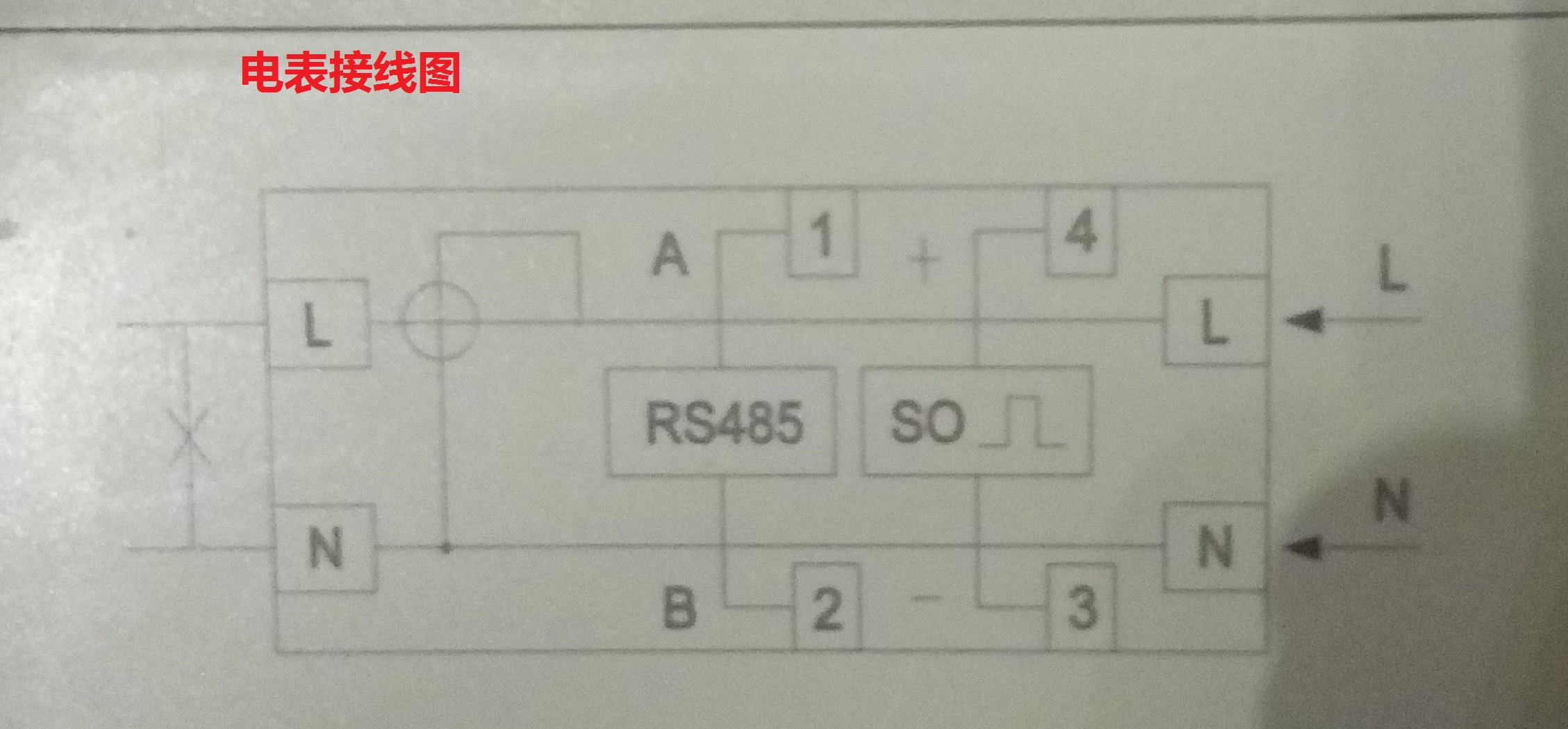  库存场效应管与电表通讯线接法