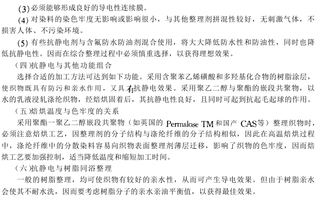 轧制设备与防静电面料与阻燃剂怎么设计好