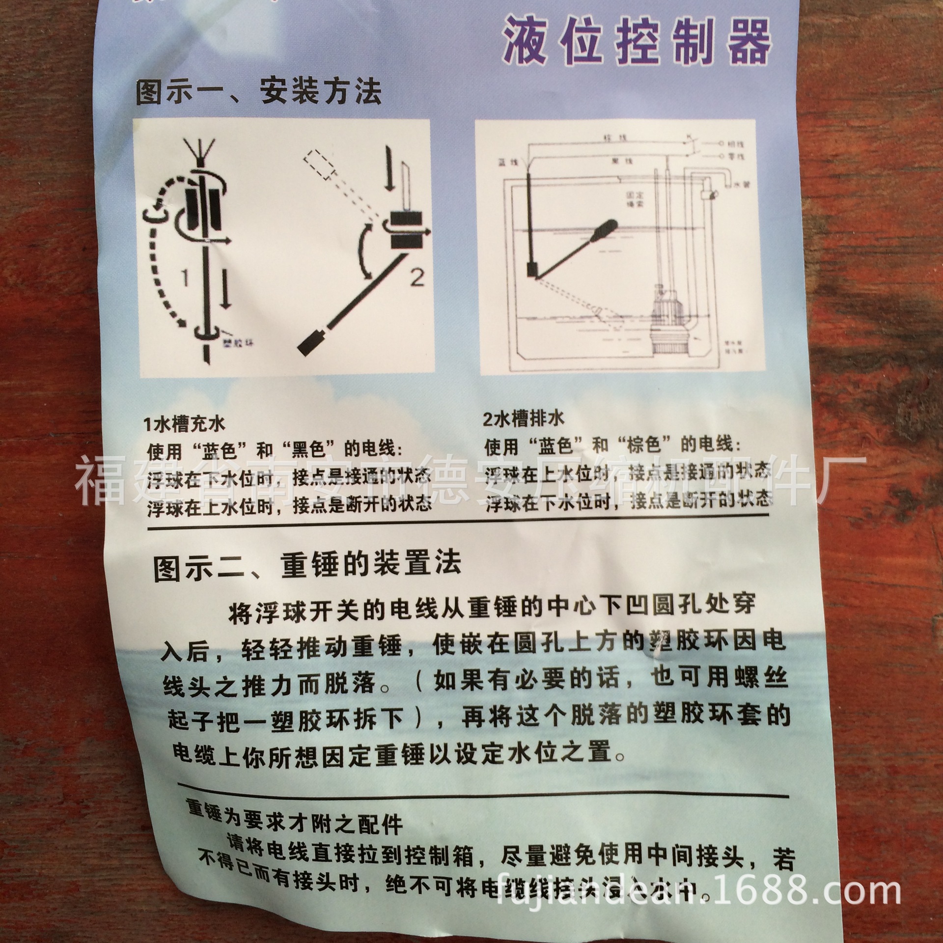 地图挂图类与水位浮球开关怎么装的视频