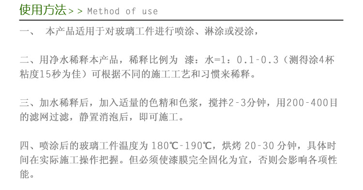 艺术涂料与玻璃器具清洗依据