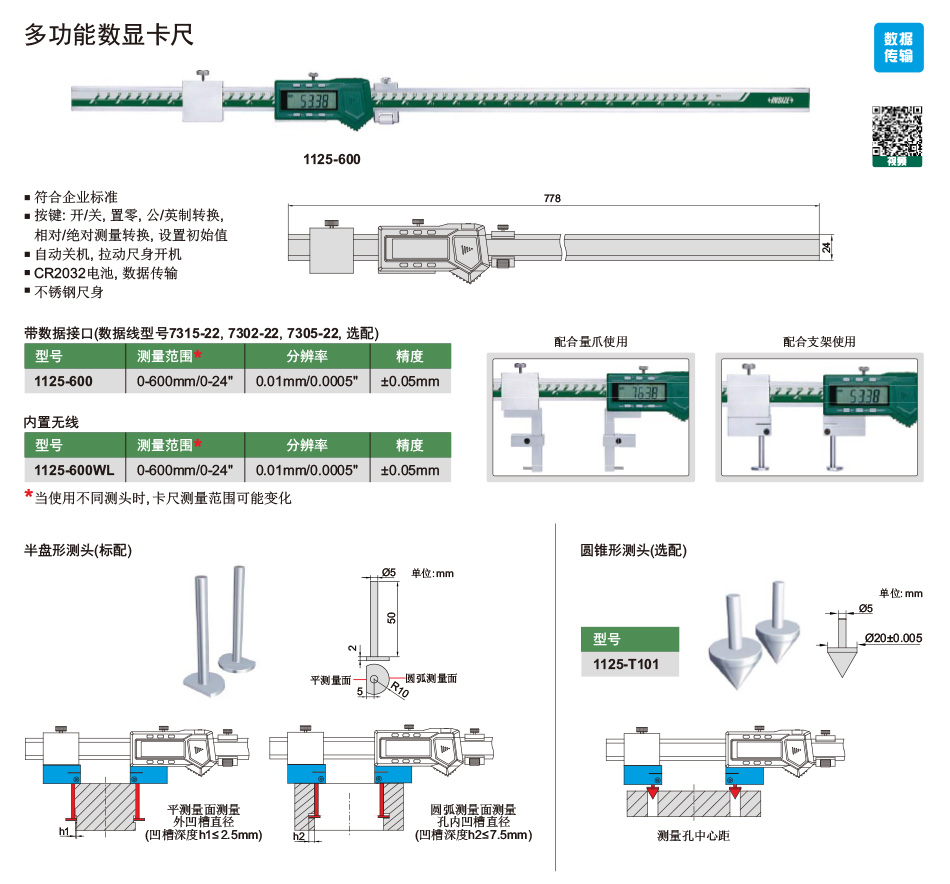 包装材料与电子数显卡尺原理