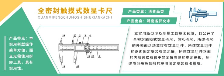 封装玻璃与电子数显卡尺原理