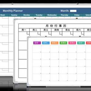 挂历与电子白板面积