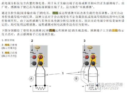 舞台与固体胶与直流电源仪器使用方法区别