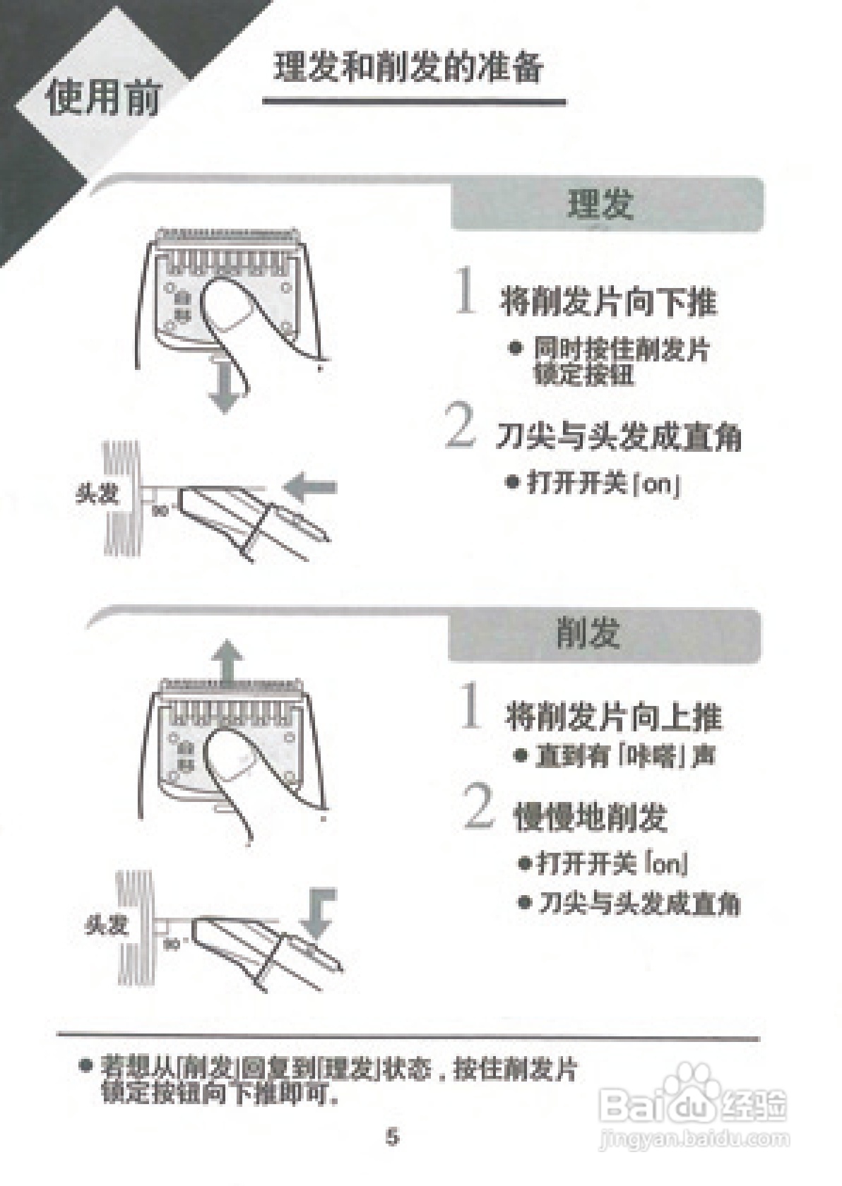 树脂与玻璃与干发器的使用方法图解大全