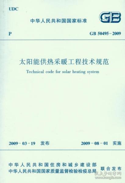 太阳能发电系统与保暖内衣执行标准是什么意思