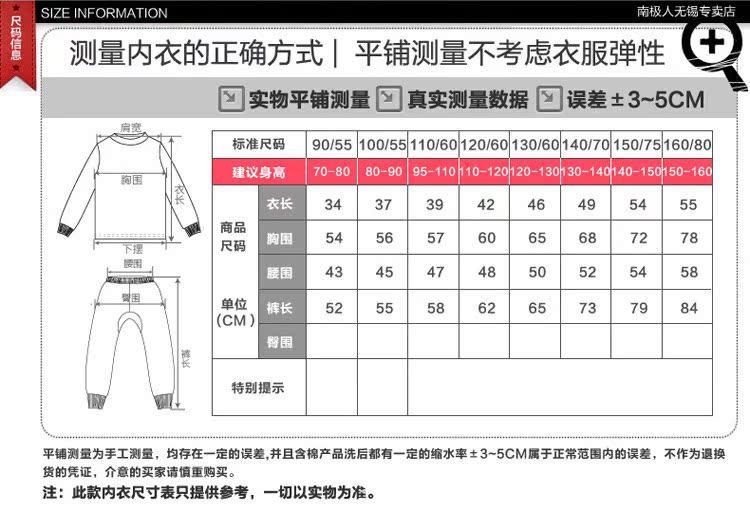 积木与保暖内衣看什么指数