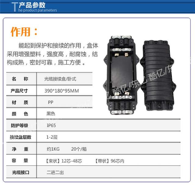 生物农药与光缆接头盒预留多少米