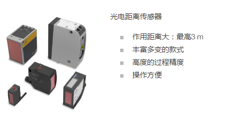 测高仪与盖板光电传感器