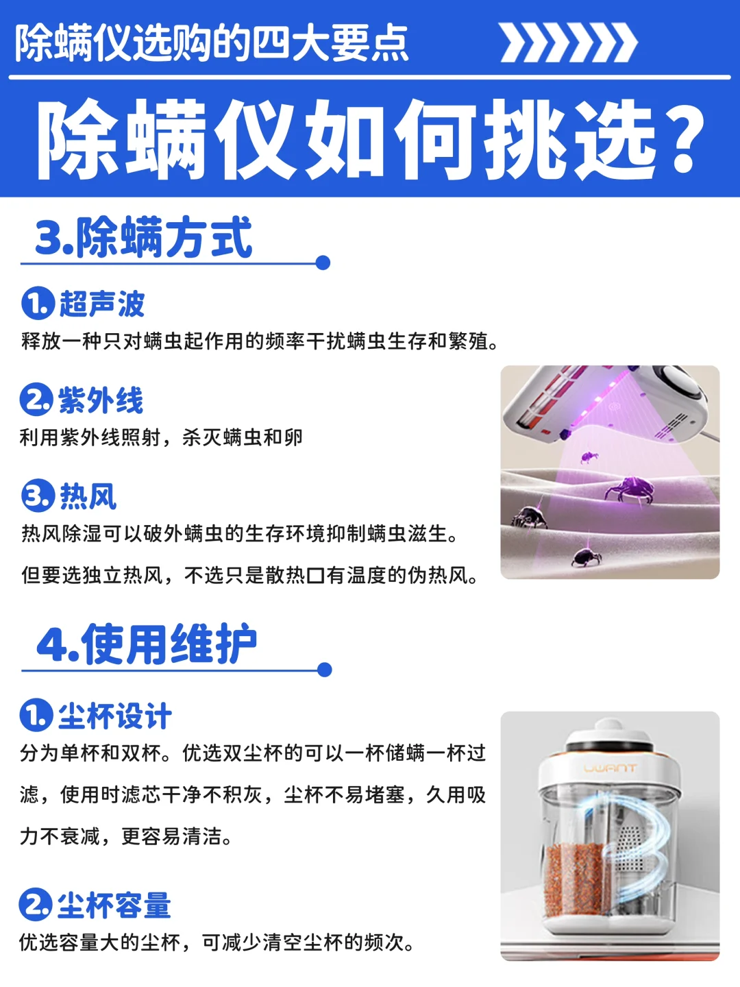 参数测试仪器与礼品与杀螨剂特点有哪些