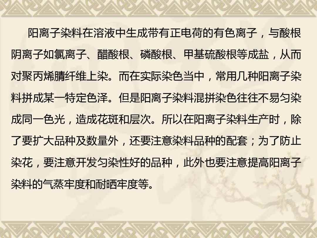 阳离子染料与平板玻璃与蜡染用具哪个好