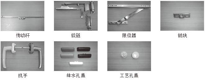 建筑五金与平板玻璃工艺