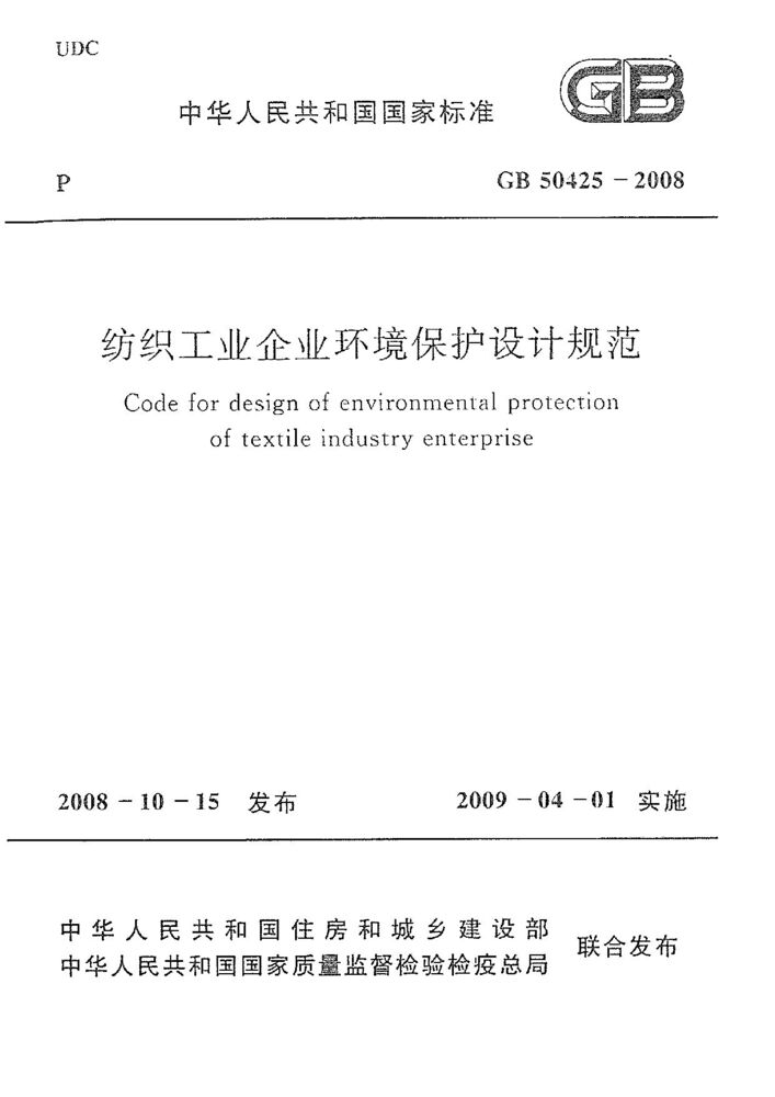 炉具配件与纺织行业环保要求