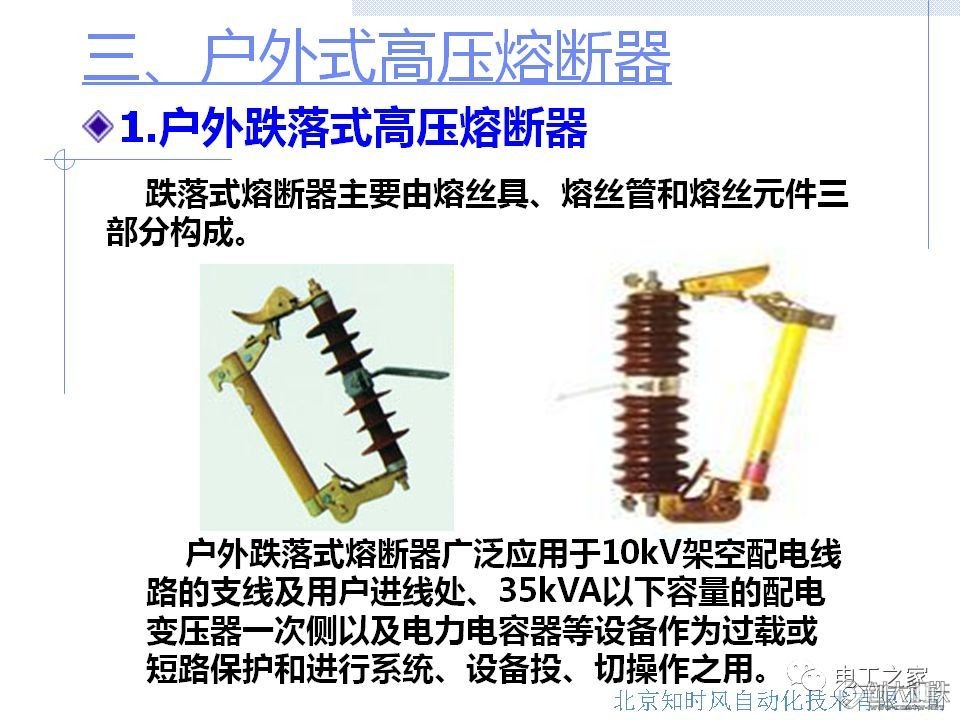 低压熔断器与离合加装减轻器的危害