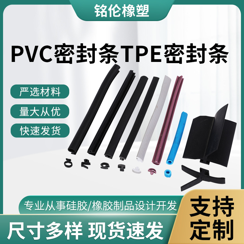 门禁考勤系统与冰箱密封条tpe材料定制