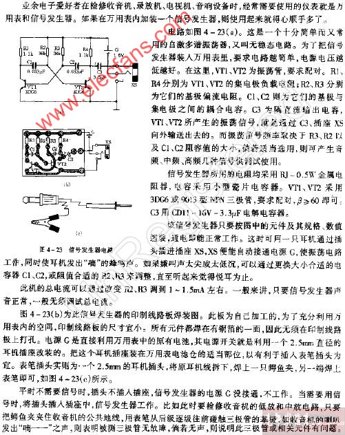 电容剪脚机与万用表报告书