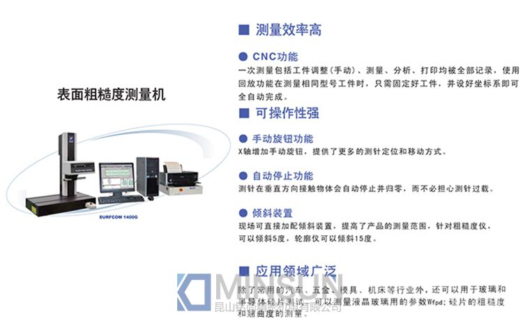 测试仪与粗糙度仪测量范围是多少