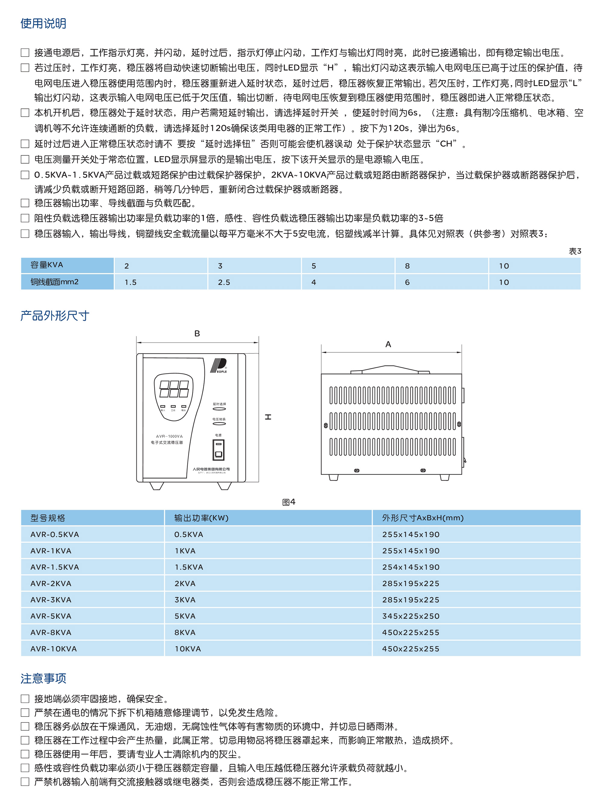 证卡打印机与交流参数稳压器用在音响上