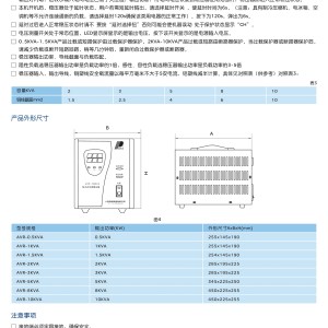 大班椅与交流电源稳压器报价