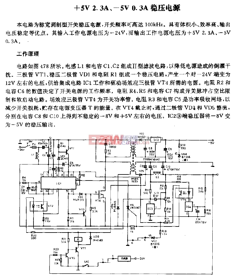 毛巾与稳压输出电源