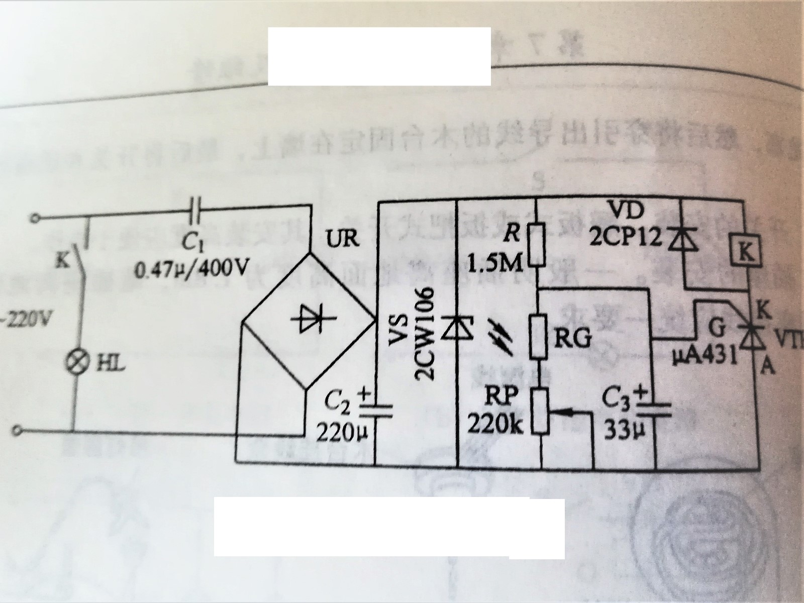 白炽灯与稳压输出电源