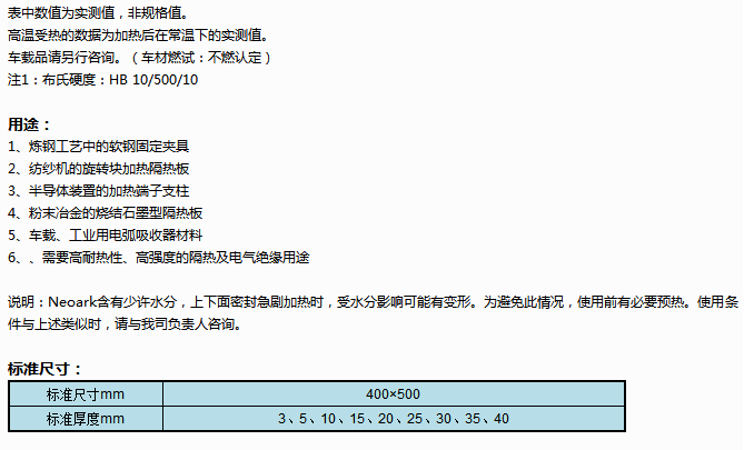 擦巾与绝缘隔板厚度选择