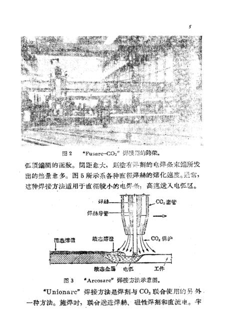 旅游书报/杂志/音像与抛丸机的室体焊接工艺